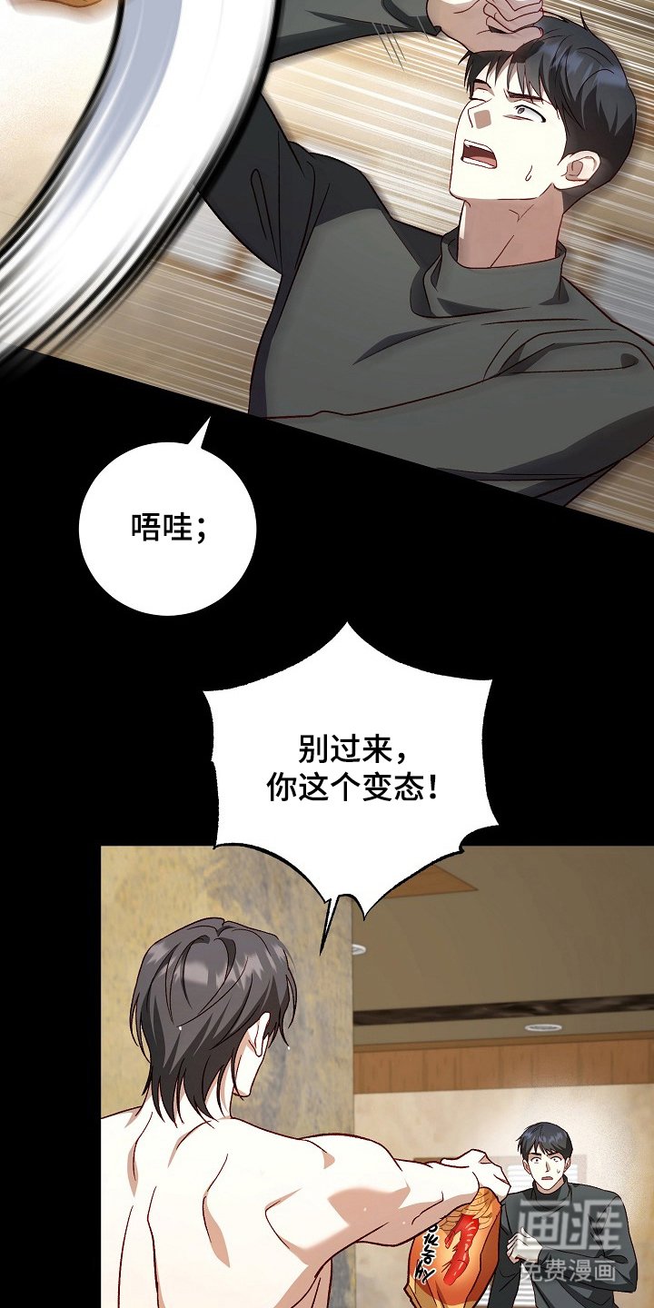 第12章：我就知道
