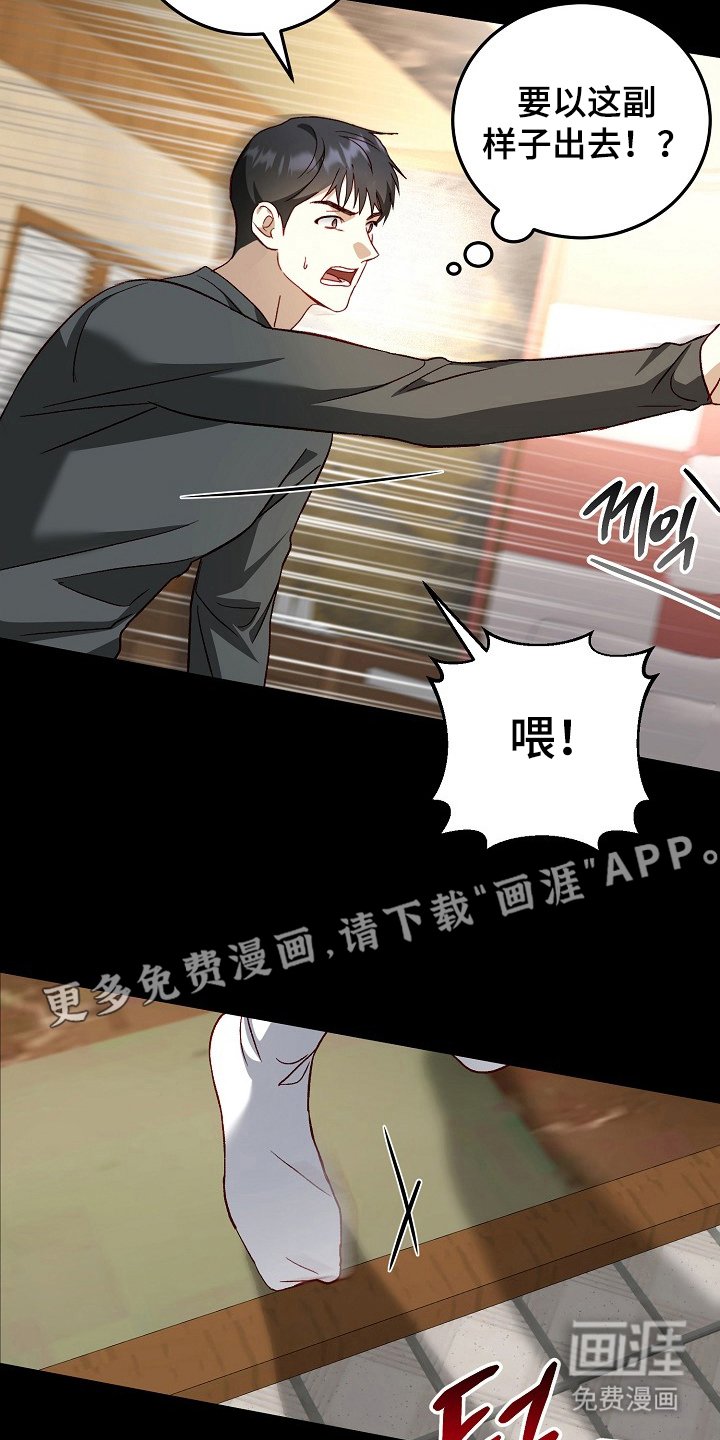 第13章：我不信
