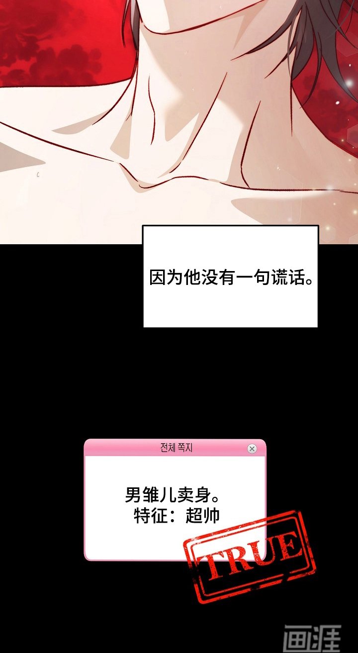 第13章：我不信