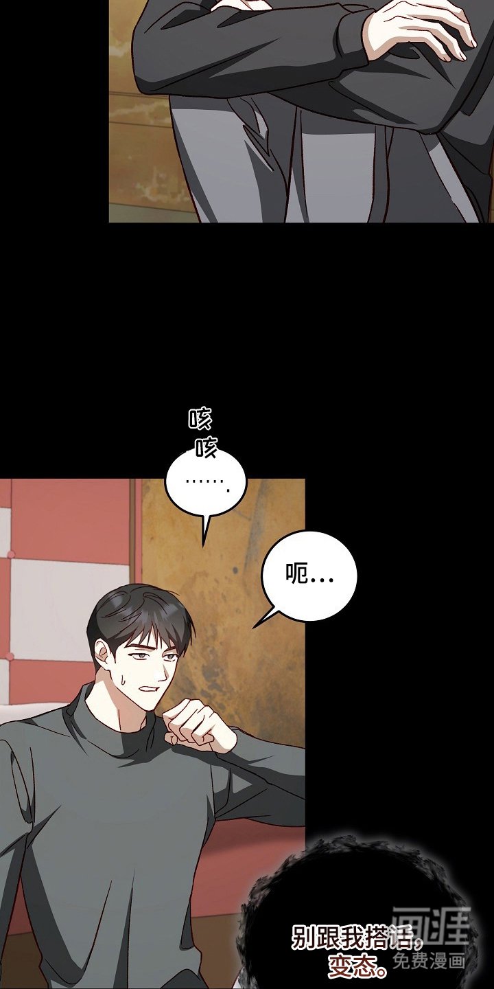 第13章：我不信