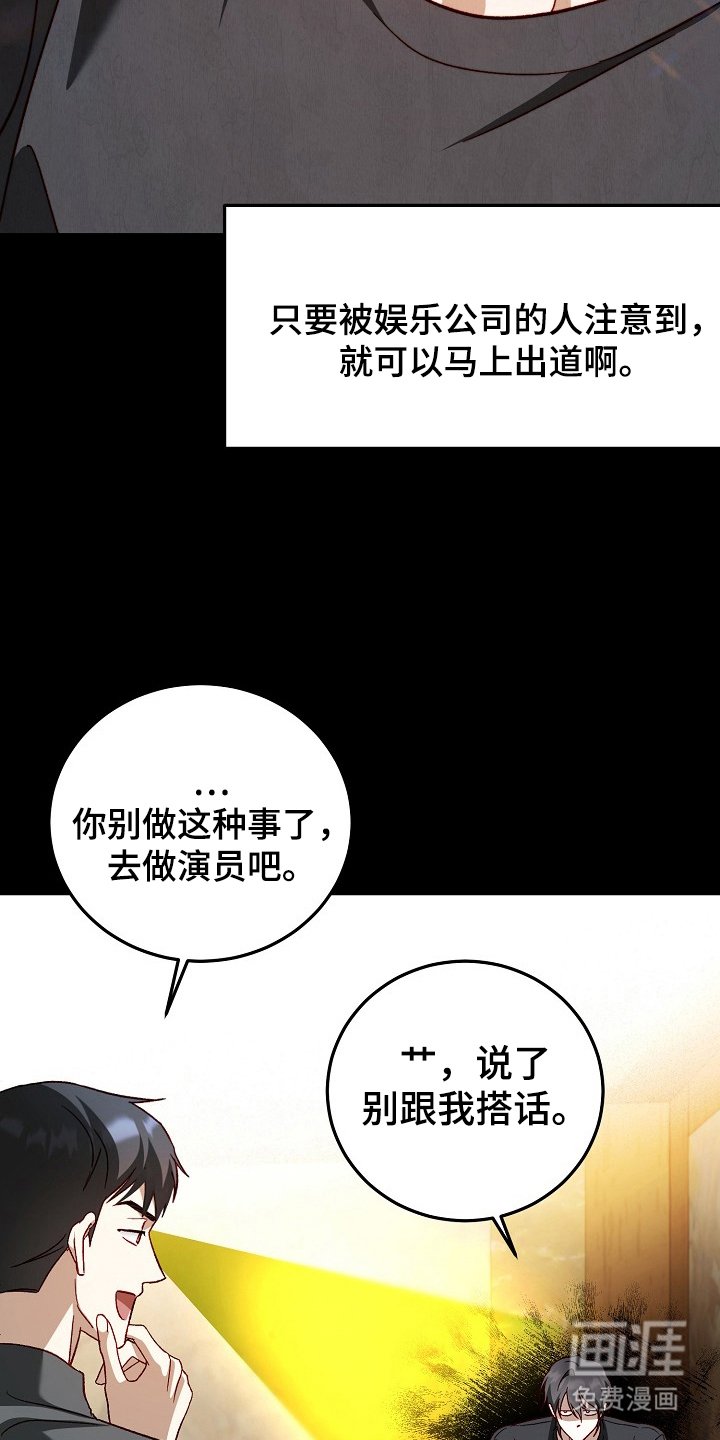 第13章：我不信