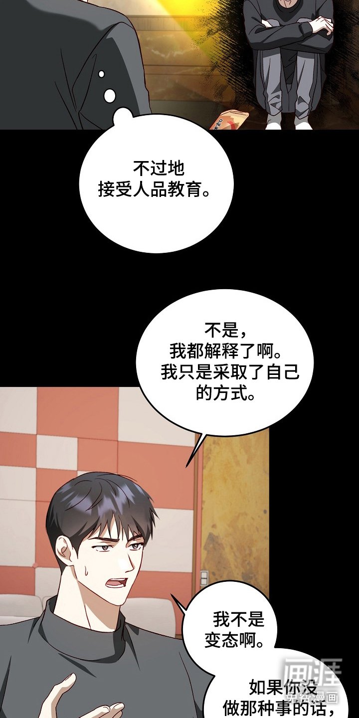 第13章：我不信