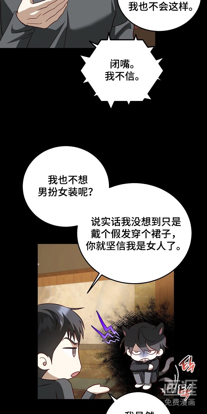 第13章：我不信