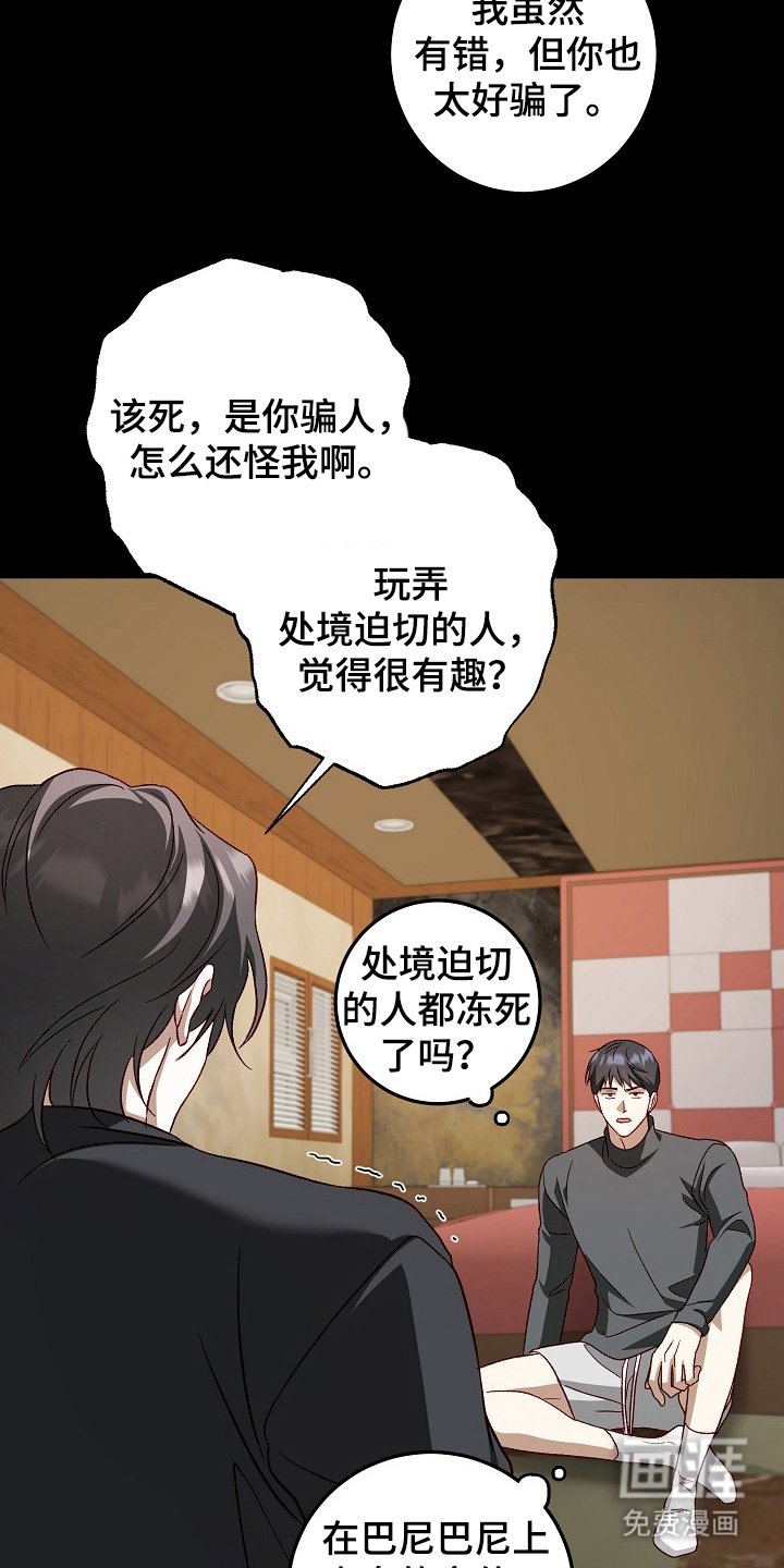 第13章：我不信