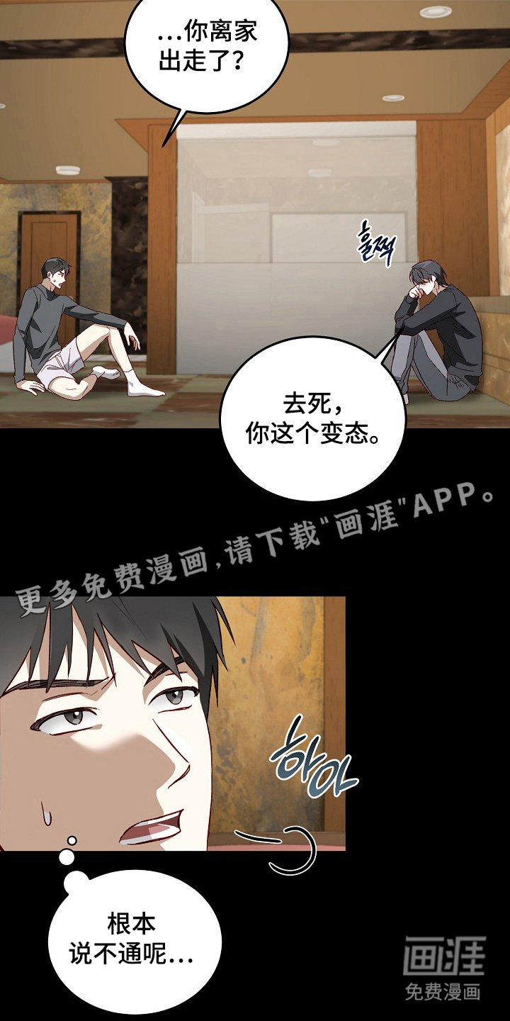 第14章：被骗