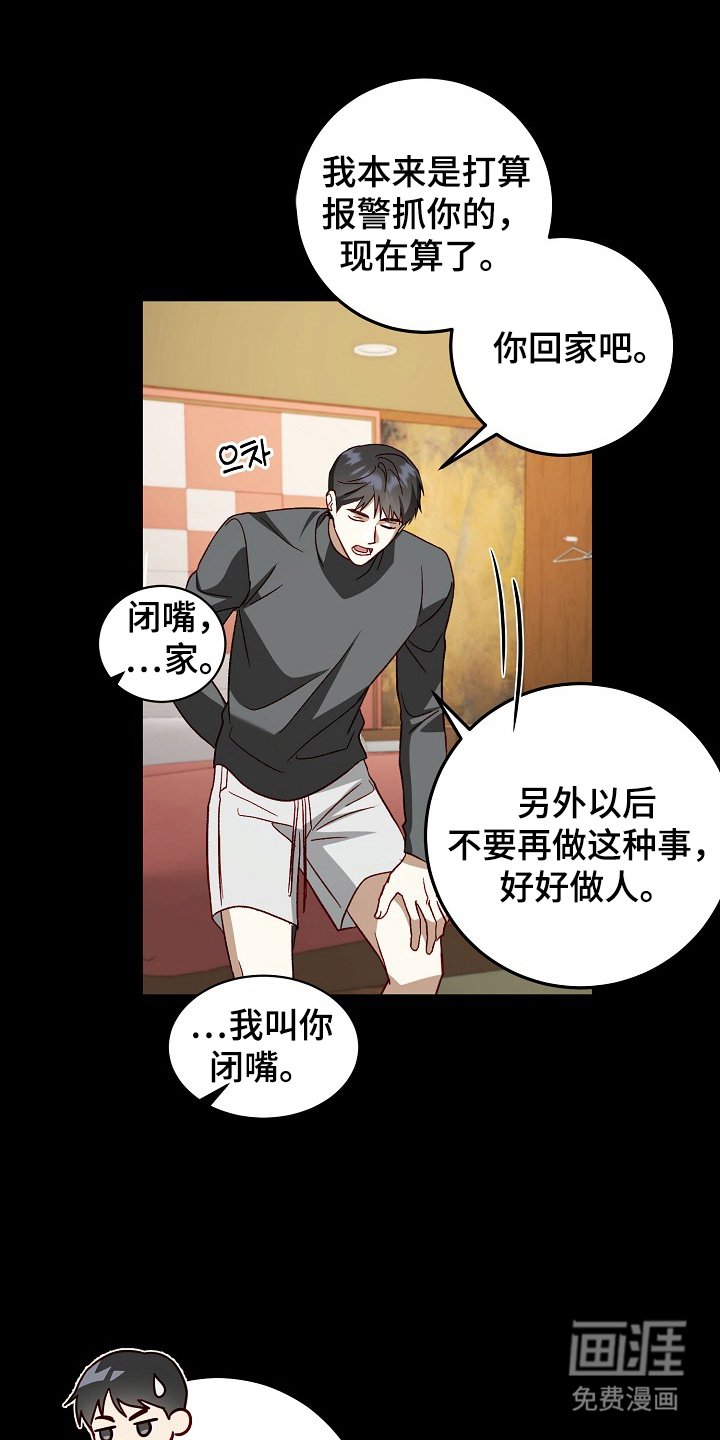 第14章：被骗
