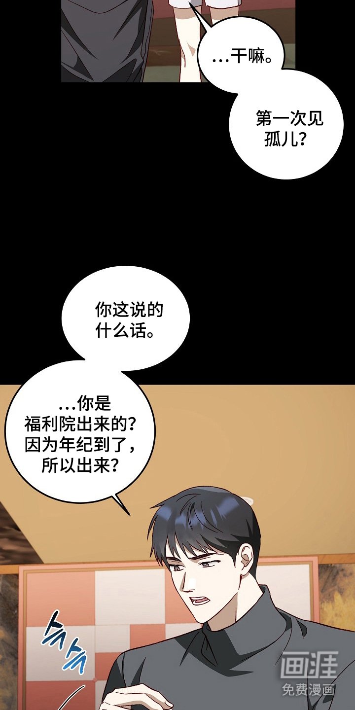 第14章：被骗