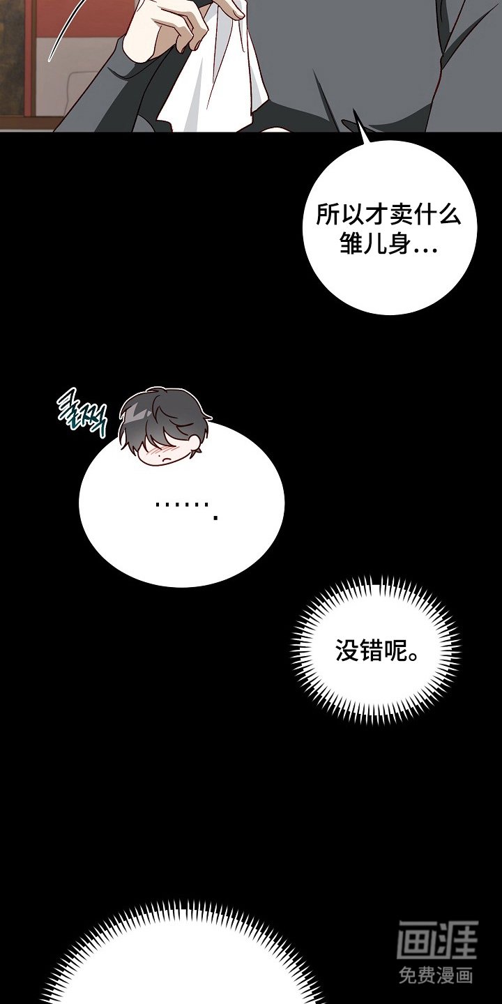 第14章：被骗