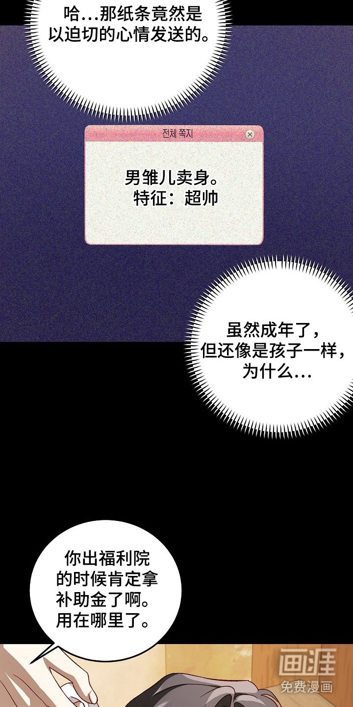 第14章：被骗