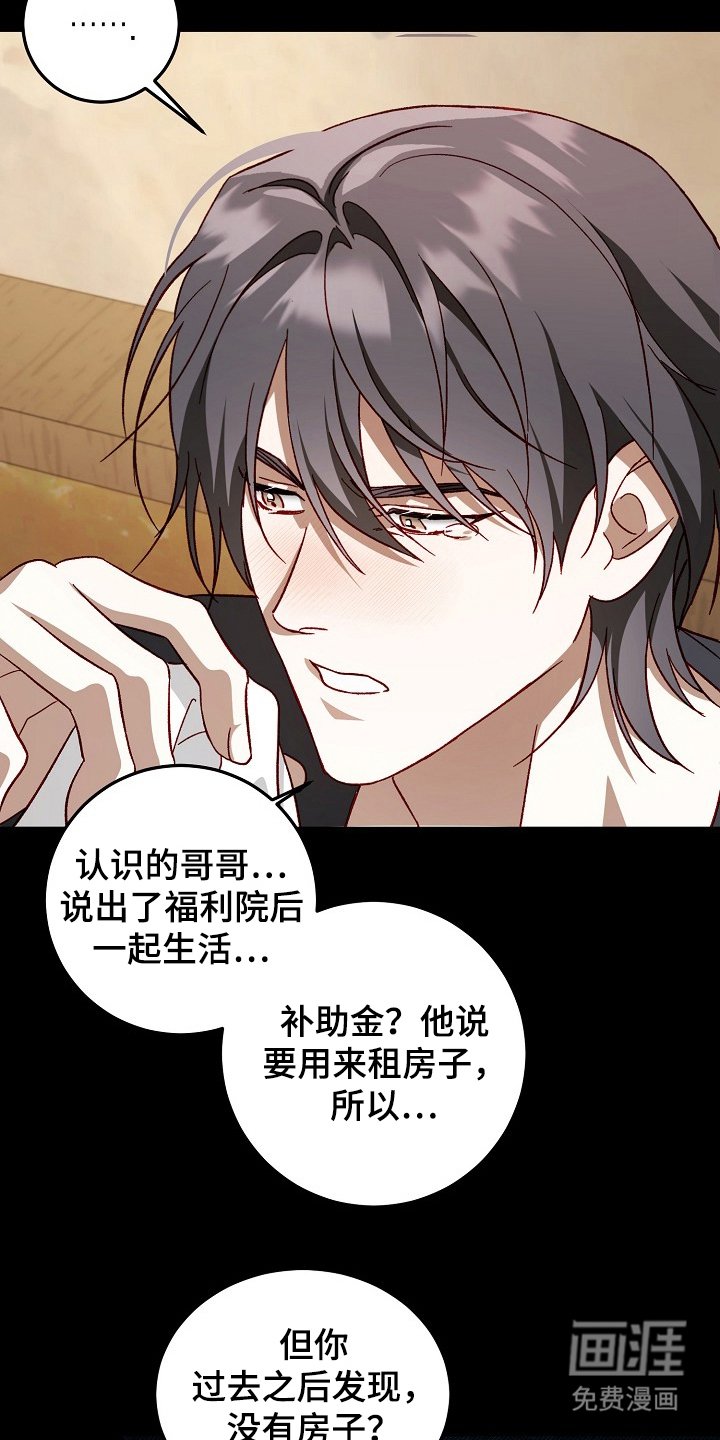 第14章：被骗