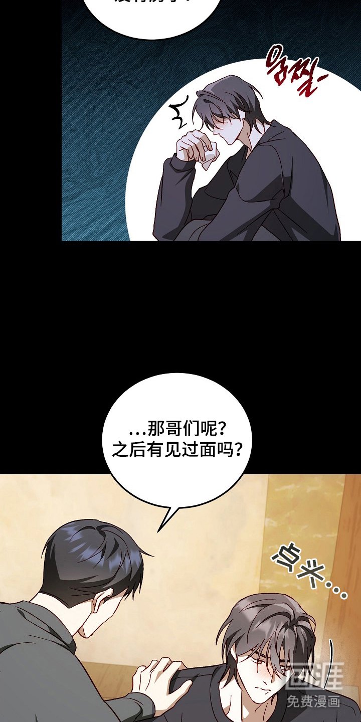 第14章：被骗