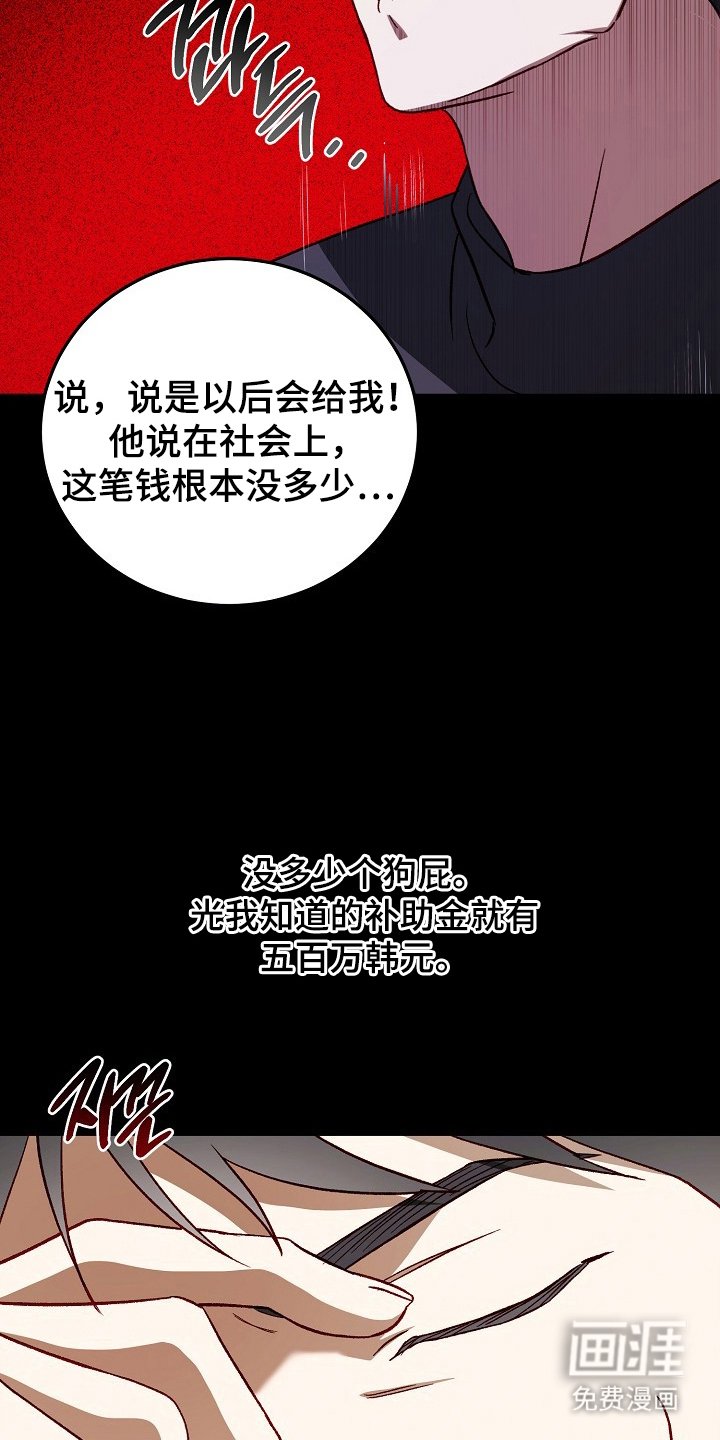 第14章：被骗