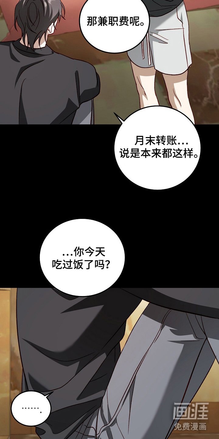 第14章：被骗