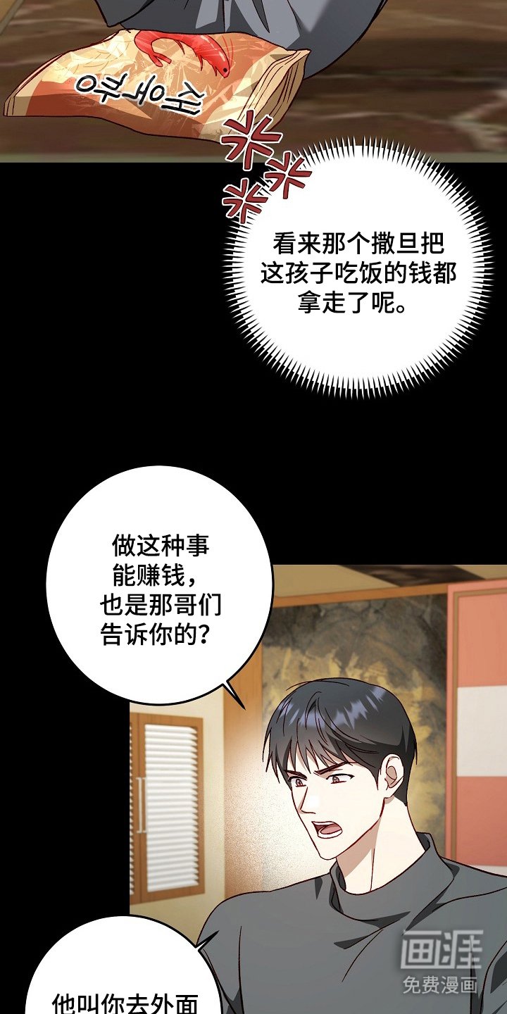 第14章：被骗