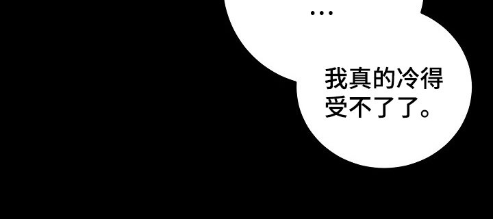 第14章：被骗