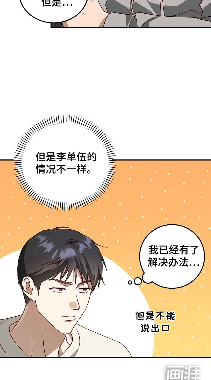 第18章：解决办法
