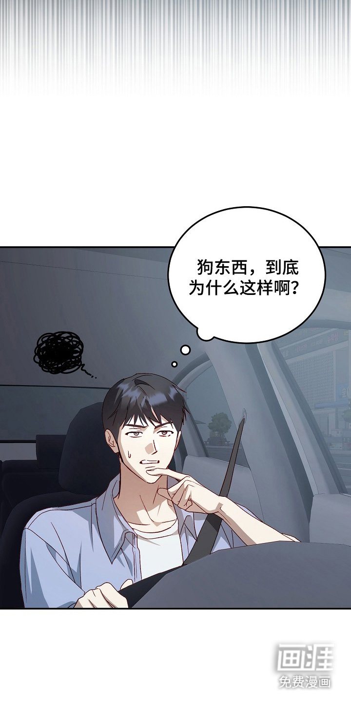 第2章：闯入