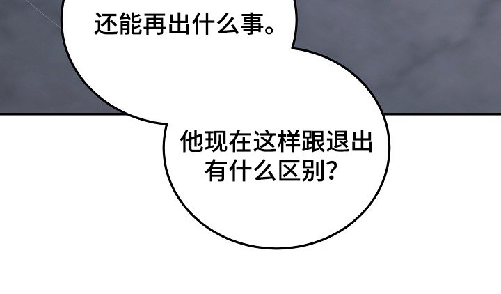 第2章：闯入