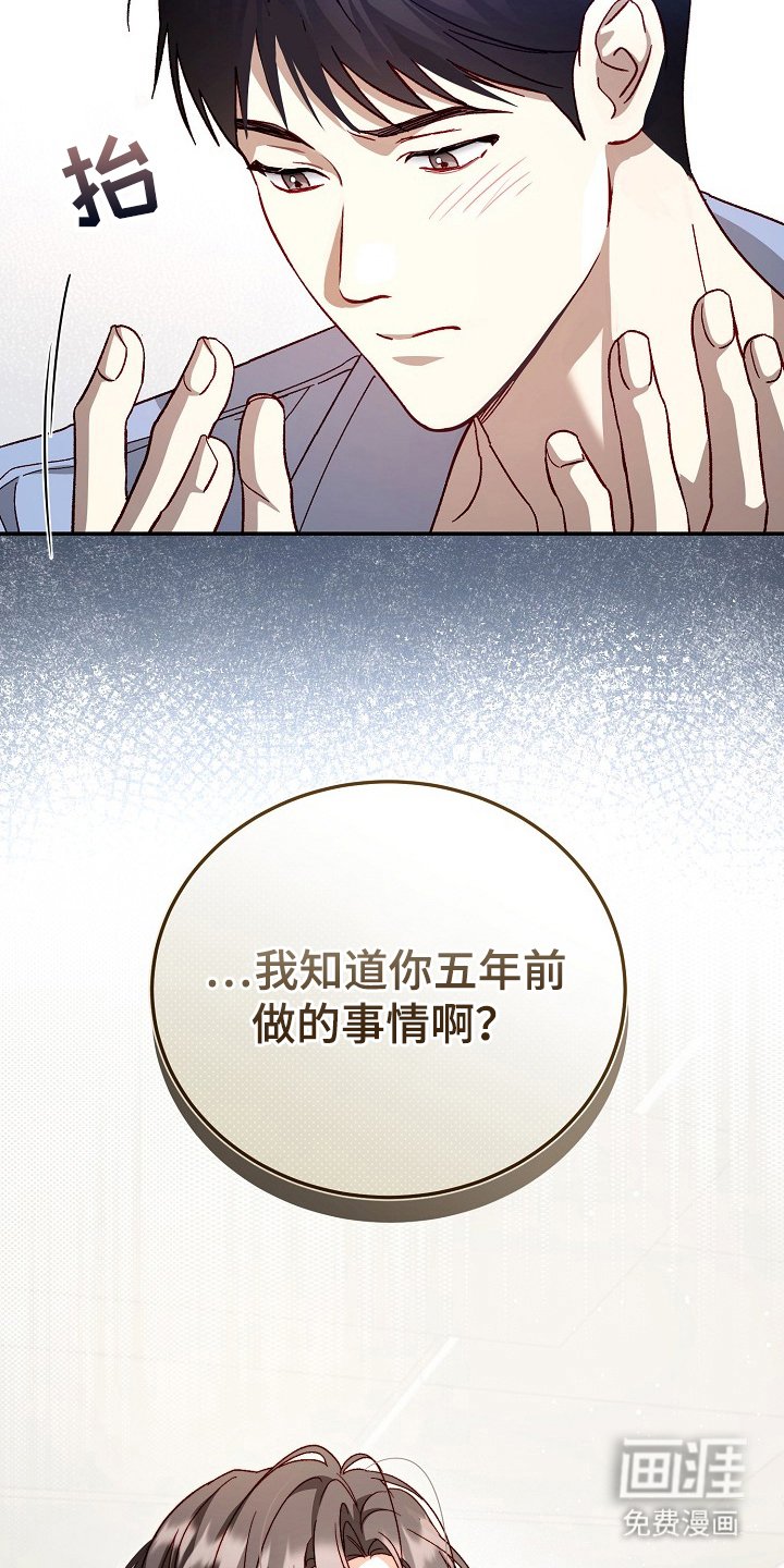 第3章：五年前