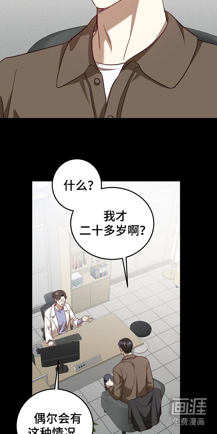 第3章：五年前