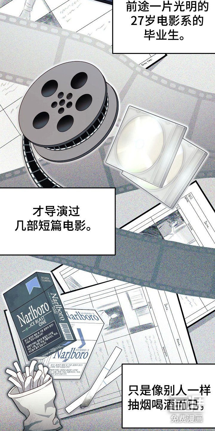 第3章：五年前