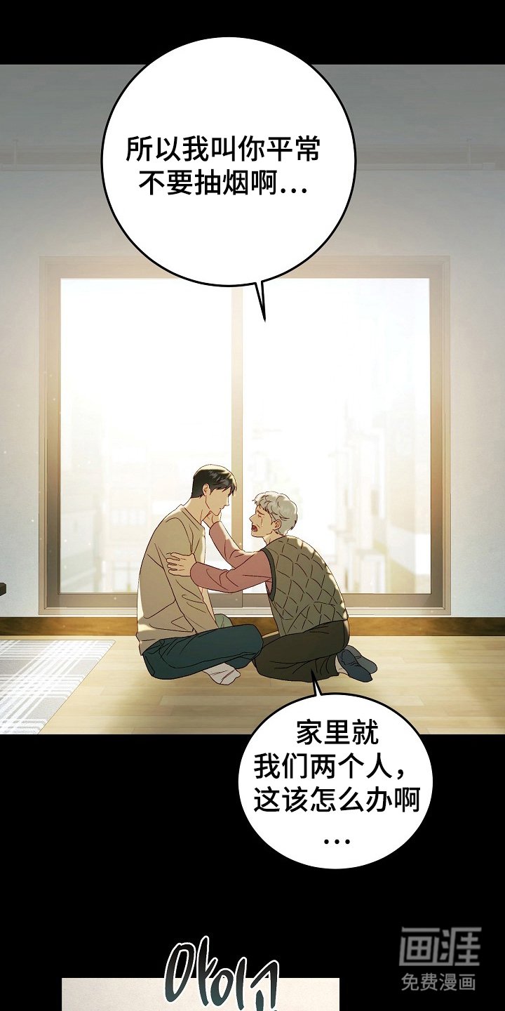 第4章：住院