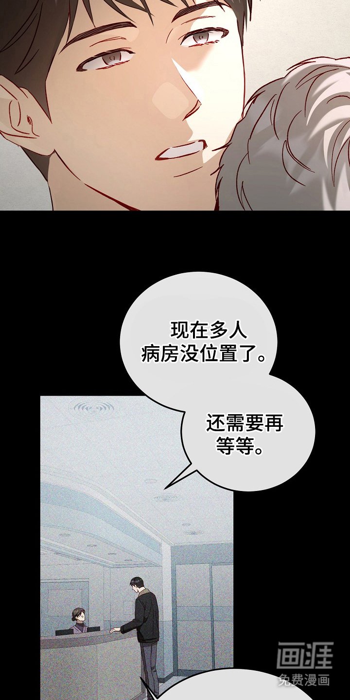 第4章：住院