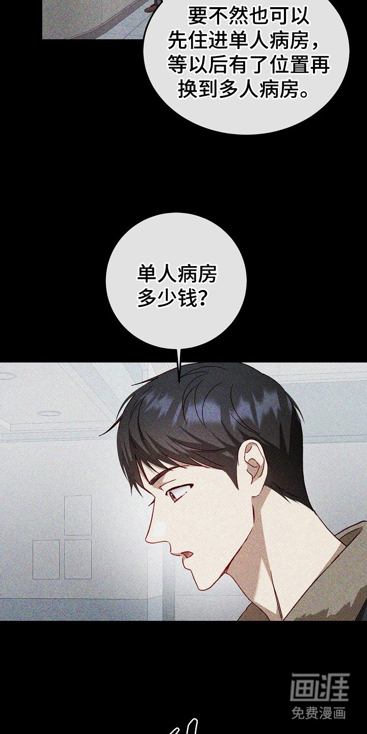 第4章：住院