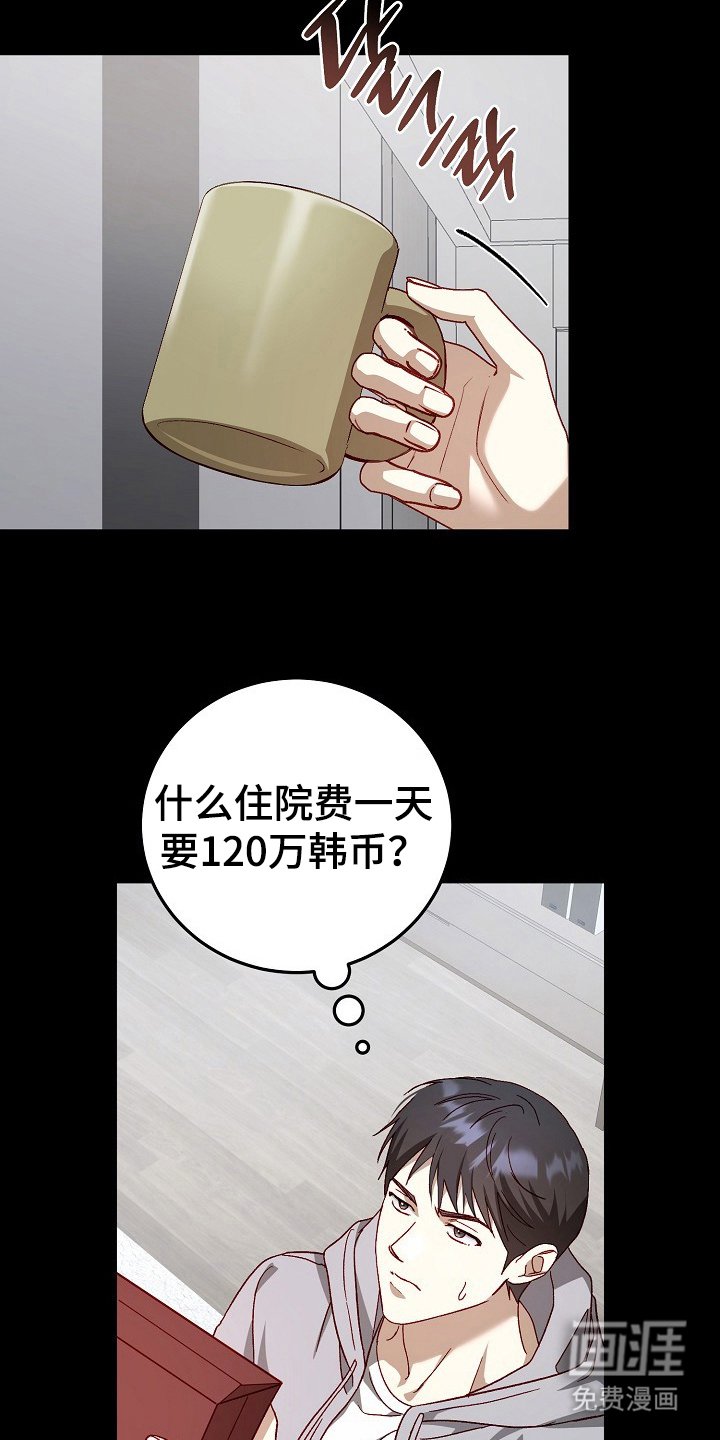 第4章：住院