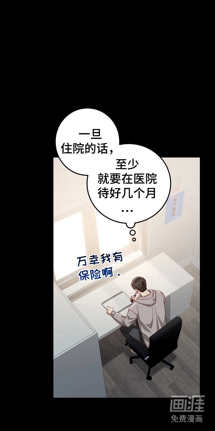 第4章：住院