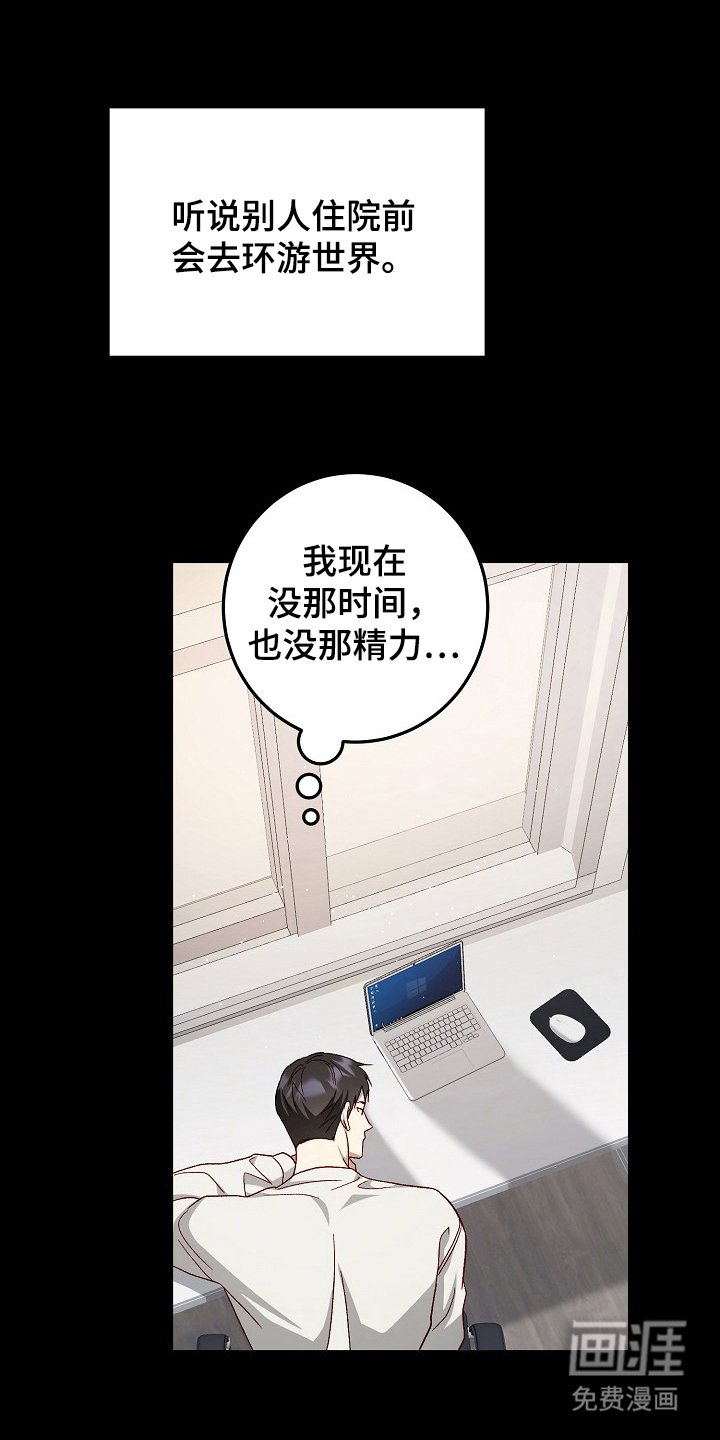 第4章：住院