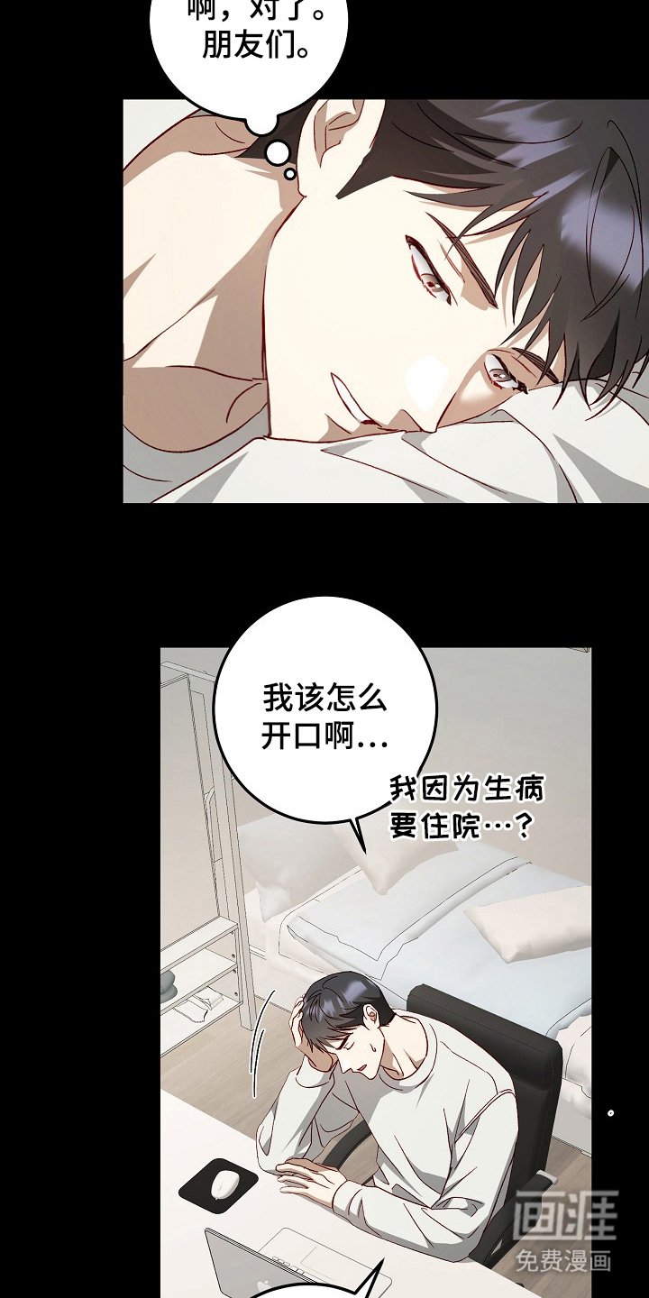 第4章：住院