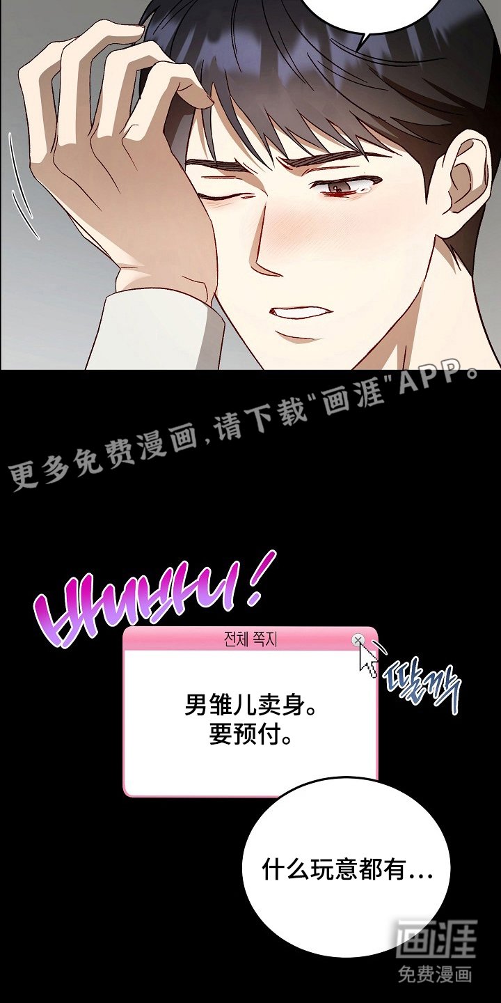 第6章：惹错人