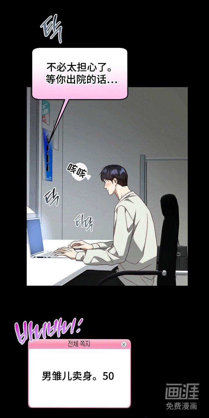 第6章：惹错人
