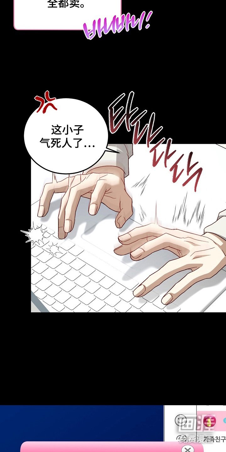 第6章：惹错人