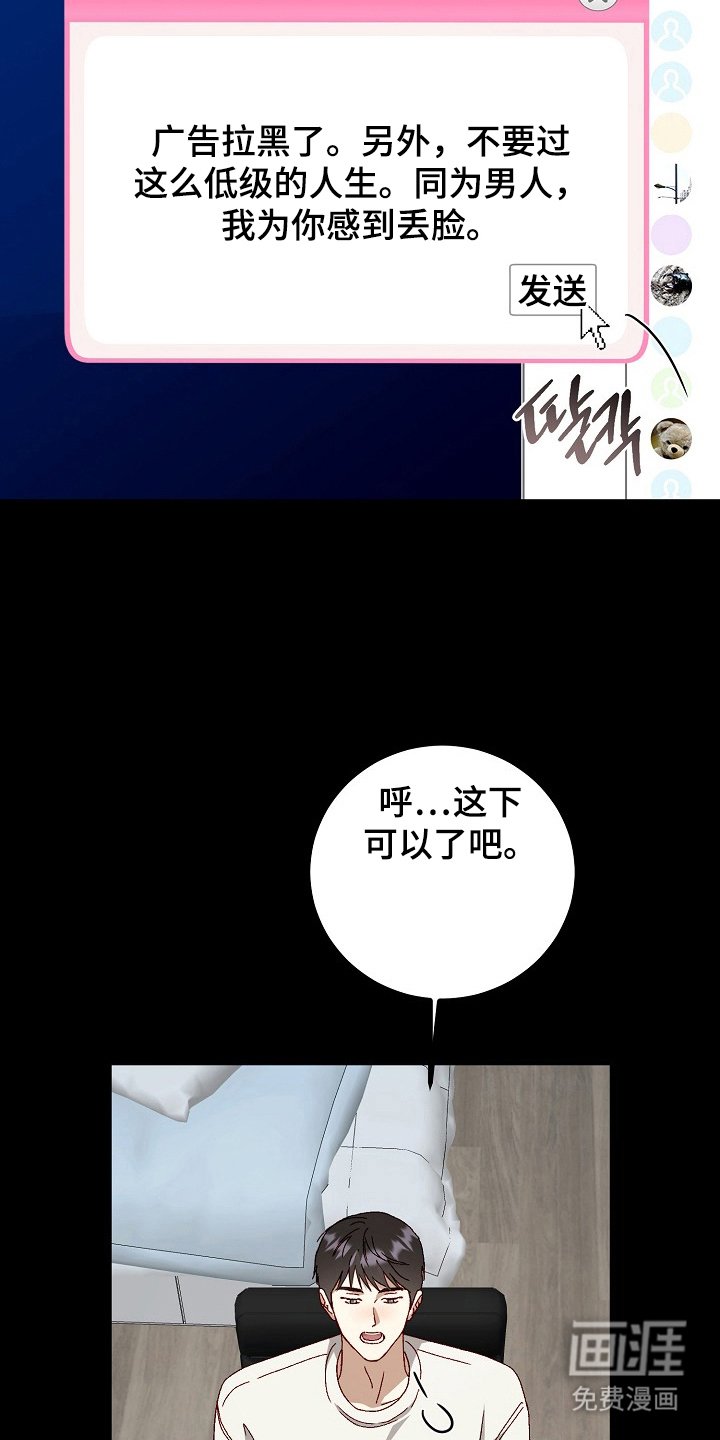 第6章：惹错人