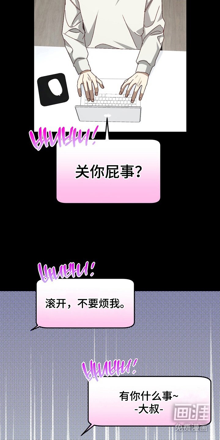 第6章：惹错人