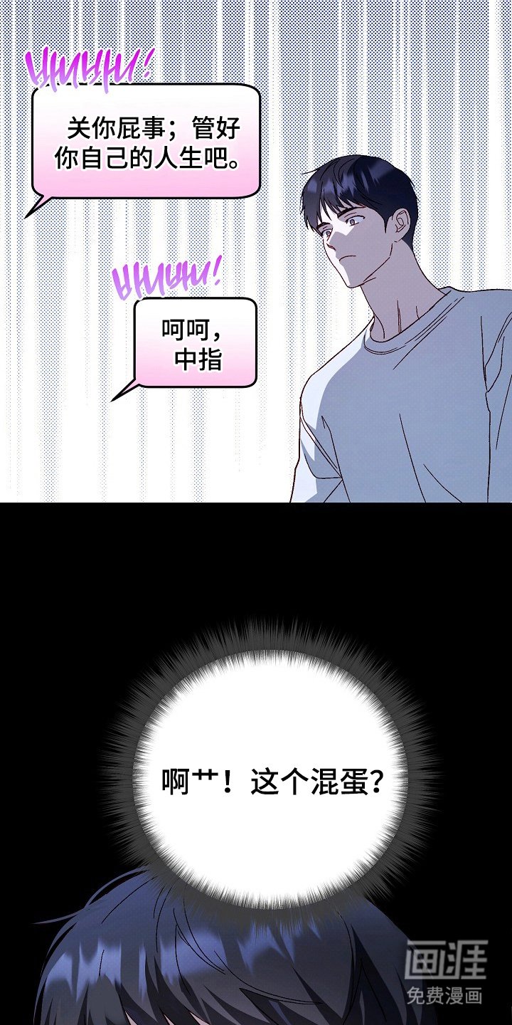第6章：惹错人