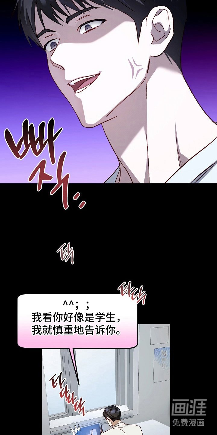 第6章：惹错人