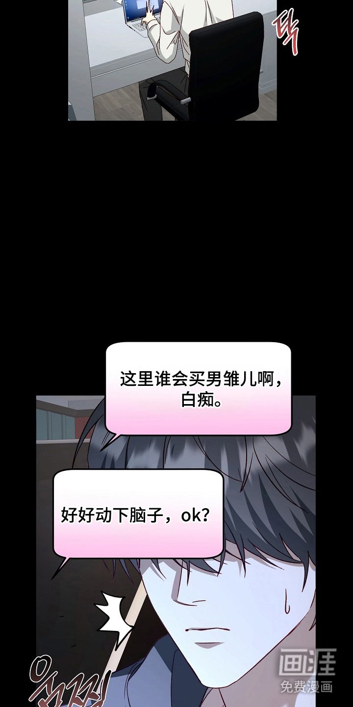 第6章：惹错人