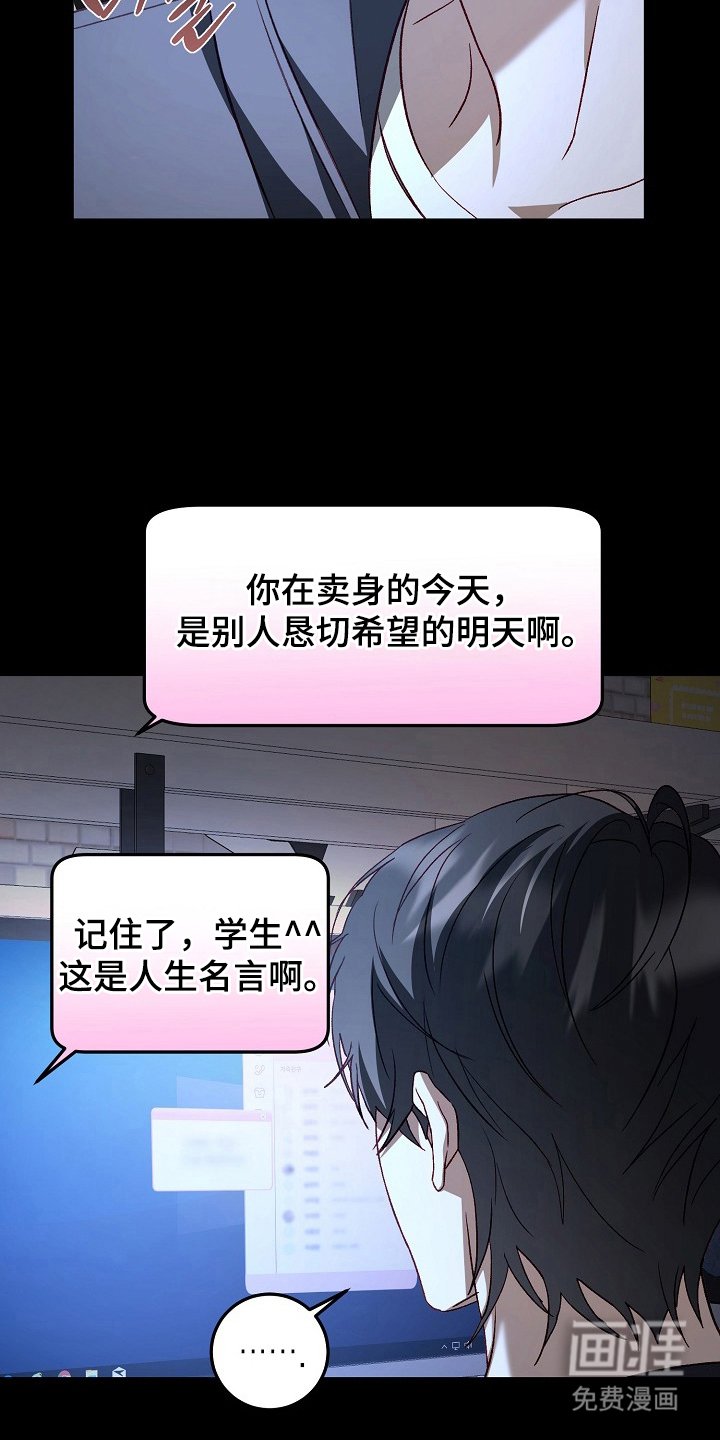第6章：惹错人