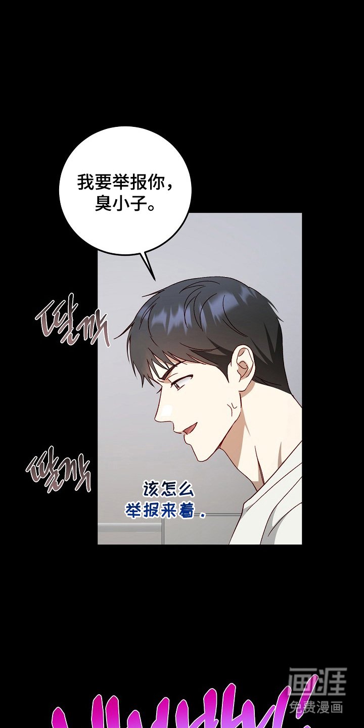 第6章：惹错人