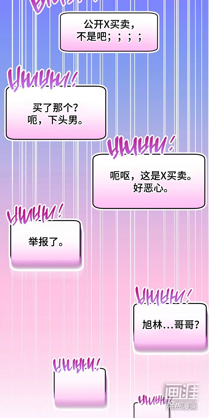 第6章：惹错人