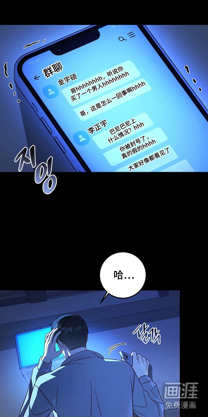 第6章：惹错人