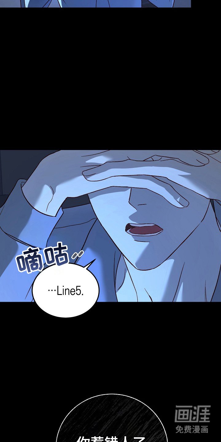 第6章：惹错人
