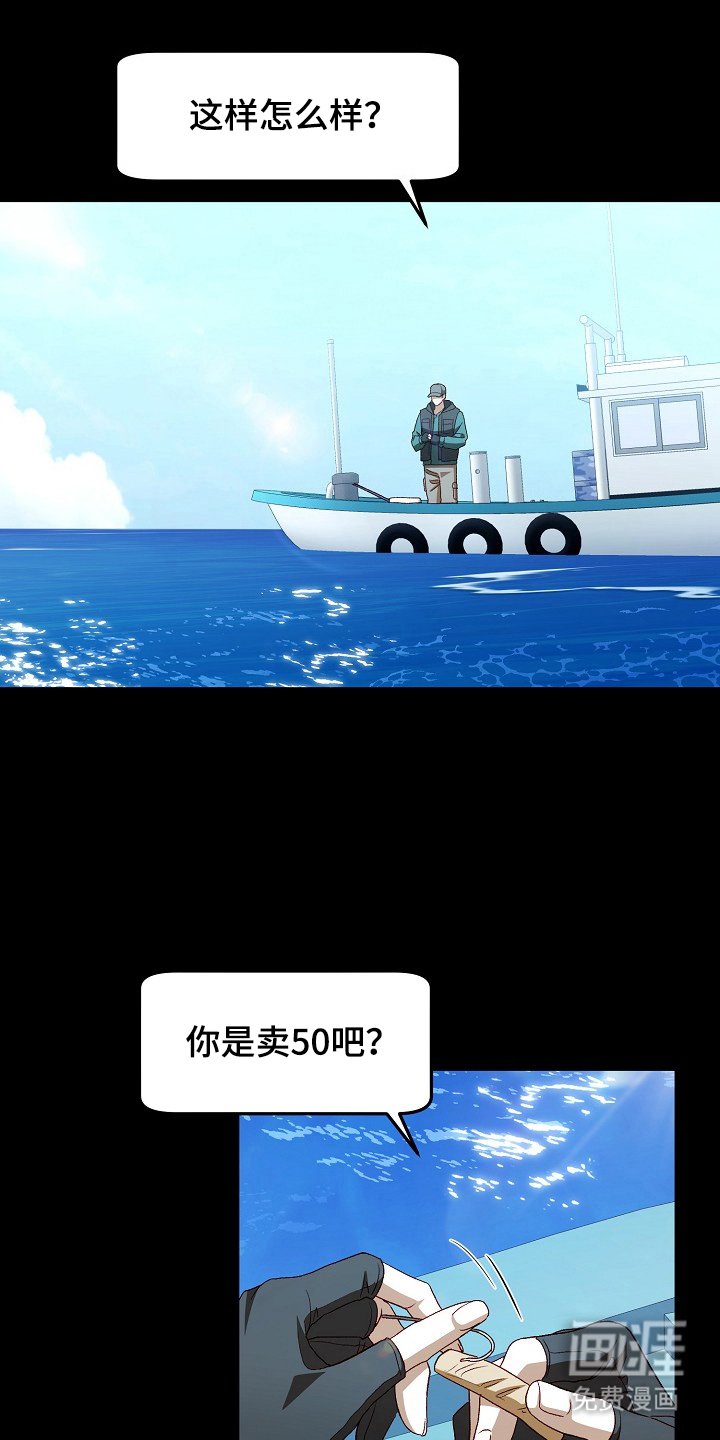 第8章：上钩吧