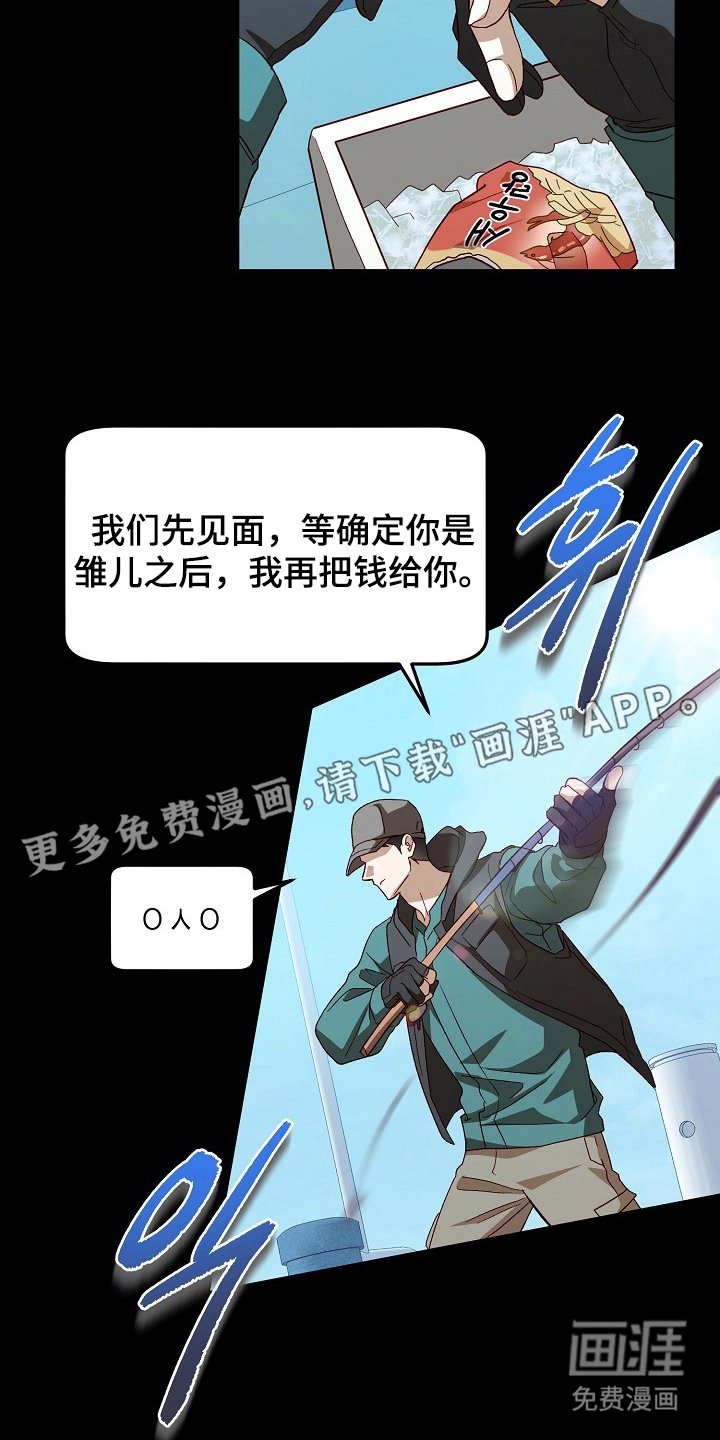 第8章：上钩吧
