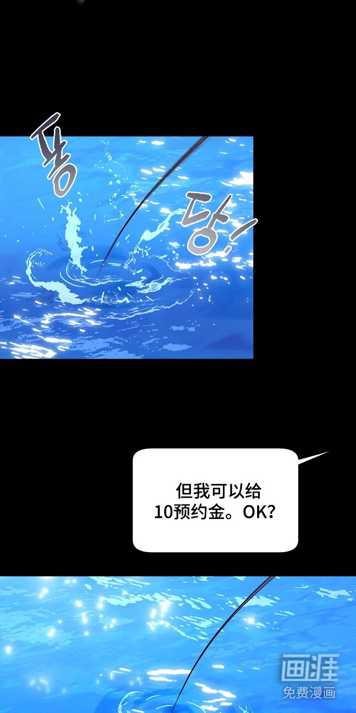 第8章：上钩吧