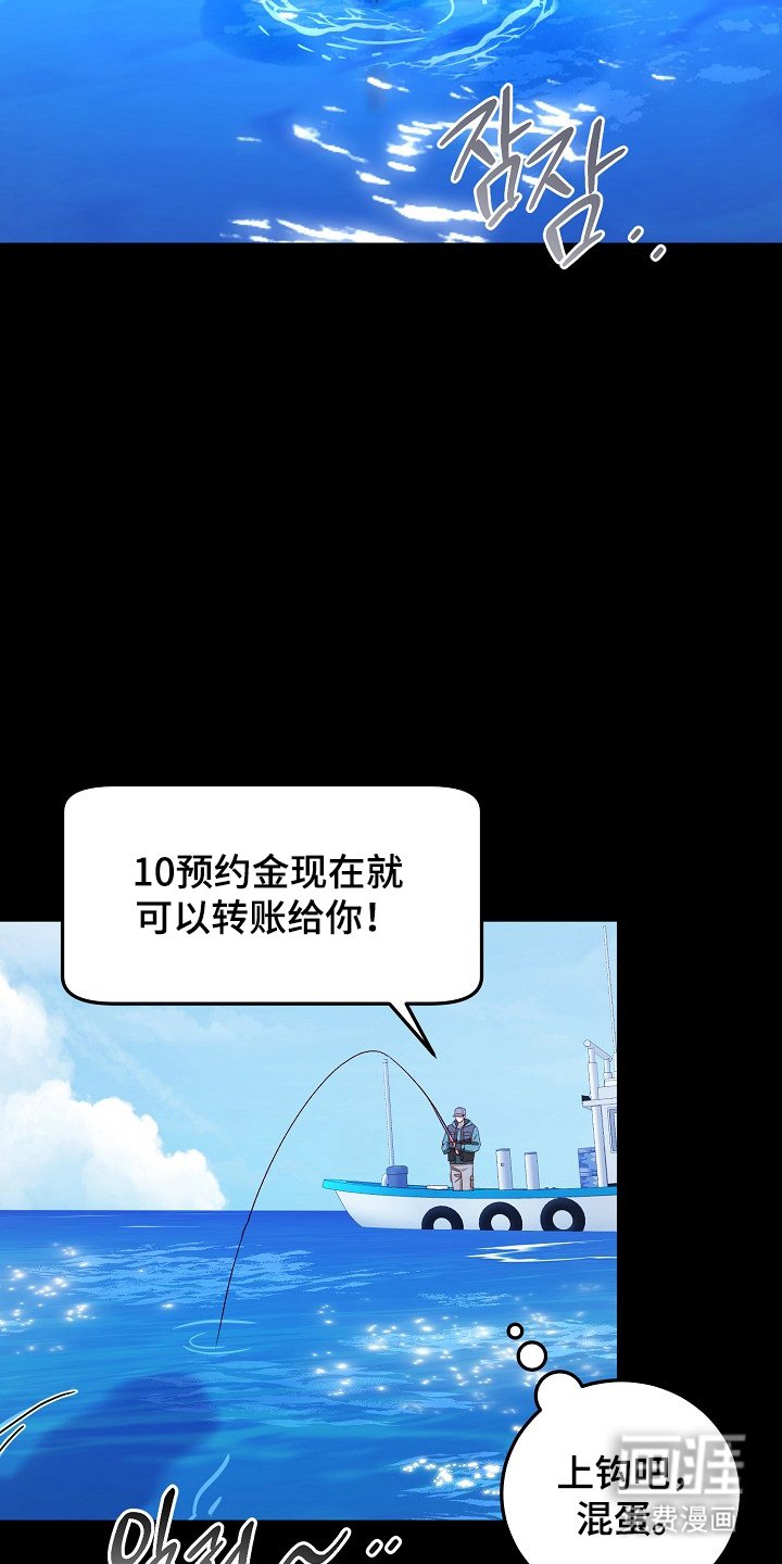 第8章：上钩吧