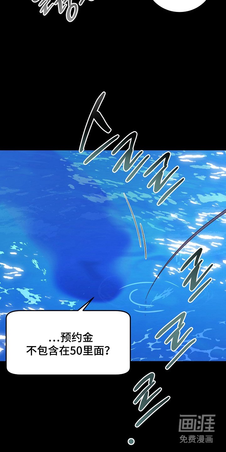 第8章：上钩吧